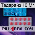 Тадарайз 10 Мг new14